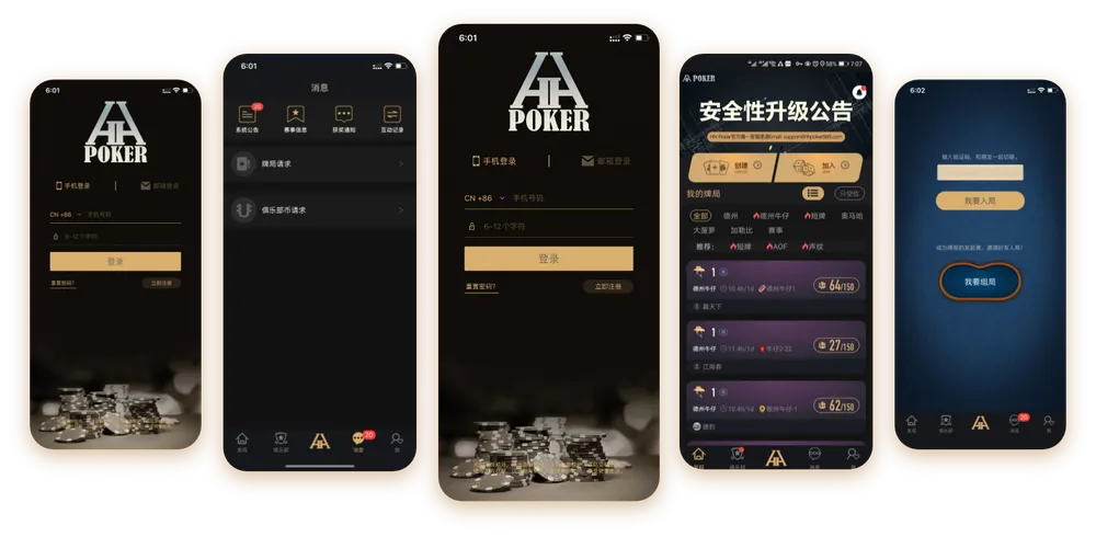 德扑圈俱乐部有哪些官方界面